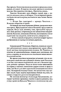Андрей Чикатило. Ростовское чудовище